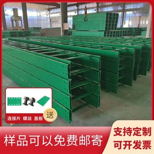Fiberglass cable tray anti-corrosion flame retardant trough ladder type cable trough polyurethane composite green trough box wire box 400 100*50