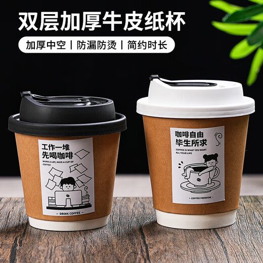Disposable coffee cup with lid, hot drink cup with lid, commercial take-out packaging cup, soy milk hollow kraft paper cup, 280ml double-layer kraft paper cup, white U lid, Songren 25 sets