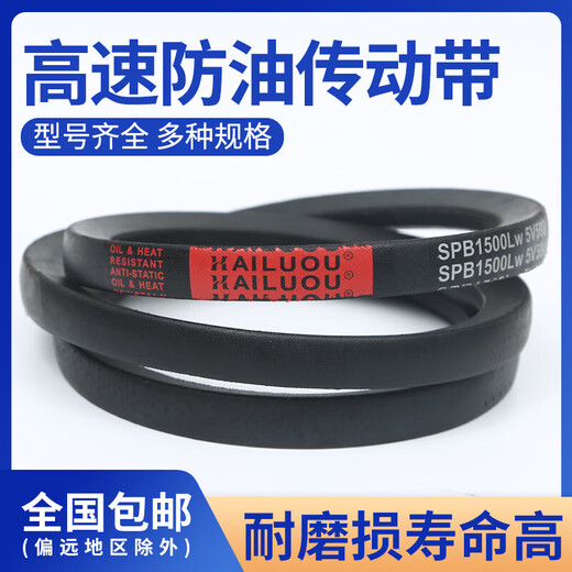 三角带SPB/5V型硬线带齿形工业橡胶窄v带传动皮带SPB850-SPB1830 杏色 SPB 1478