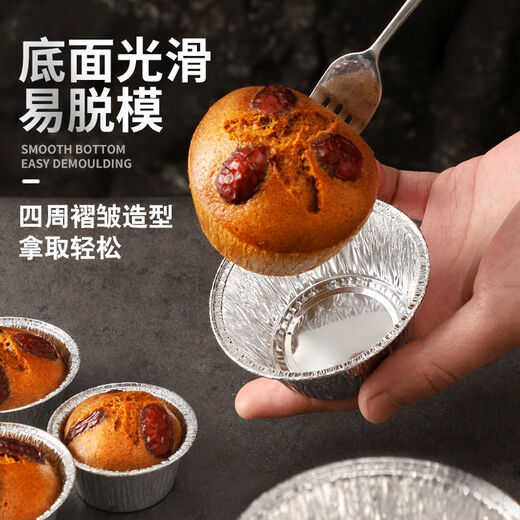 锡纸杯 发糕模具加厚铝箔蒸糕底托挞烘焙烤箱蒸蛋糕锡纸杯一次性蒸糕模具 14081#50个/装(中)
