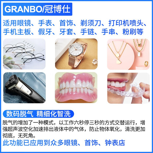 Guanboshi household ultrasonic cleaning machine glasses cleaning machine washing jewelry denture braces watches washing jewelry industrial nozzle printer cartridge oil nozzle small commercial ultrasonic cleaning machine GA013G 1.3L/80W (digital display model)