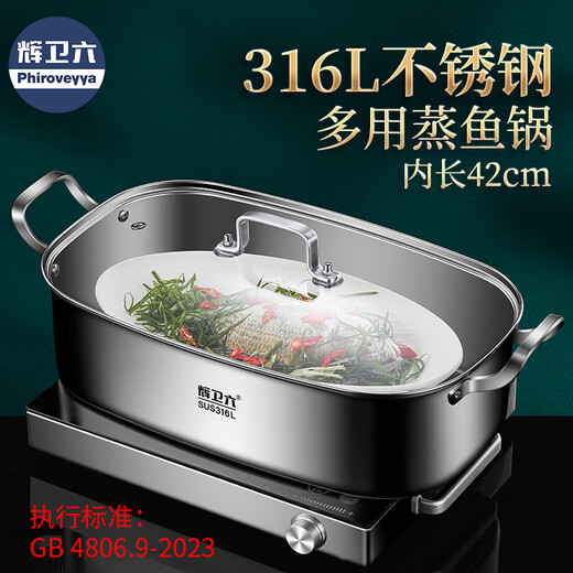 Huiweiliu 316L stainless steel food-grade fish steamer grilled fish plate oval extra-large rectangular cage household multi-layer steamer deep style (comes with steaming rack to take the plate clip) / second layer 42cm