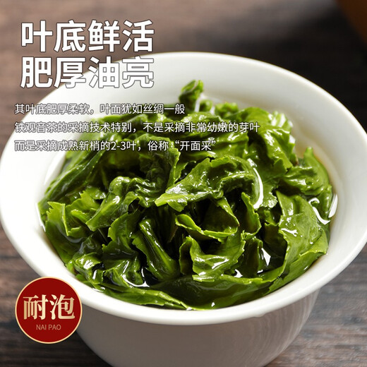 Chen Yifan Premium Autumn Tea Tieguanyin Tea Alpine Orchid Fragrance Oolong Tea Fresh Fragrance Bulk New Tea 500g