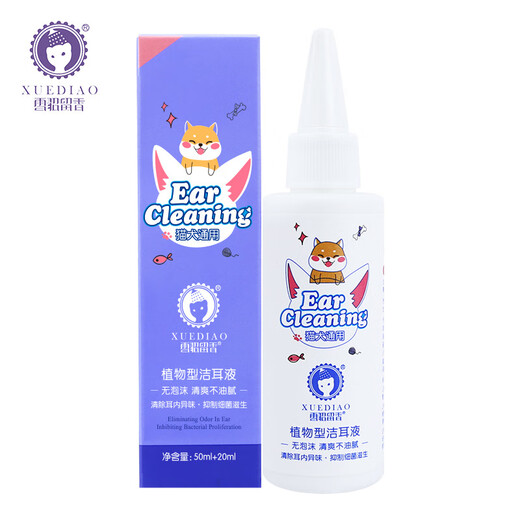Ferret Fragrance Ferret Pet Ear Drops Ear Bleaching Ear Kang Removes Ear Mites and Ear Oil Cats and Dogs Ear Cleansing Liquid Pet Daily Supplies Eye Wash *1