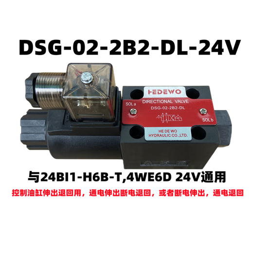 Hydraulic solenoid valve DSG-02-3C2/02-3C60/02-2B2/3C4/3C3/2B3B/2B2B reversing DSG-02-3C3-DL 220V