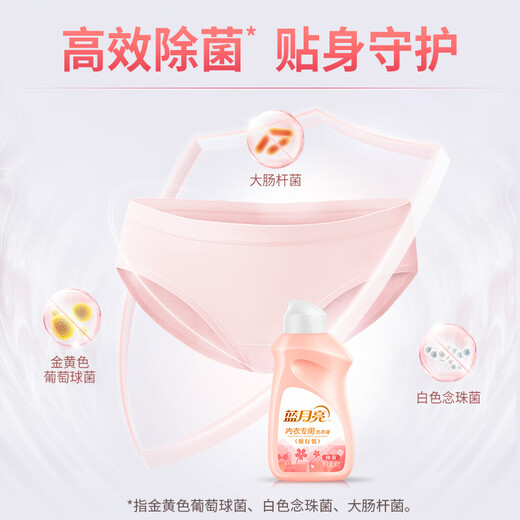 Blue Moon underwear laundry detergent, efficient sterilization, blood stain removal, anti-yellowing, non-irritating, special for underwear, 80g*3 bottles, special for travel