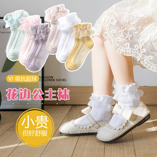 Boston Lace Girl Lace Socken für Sommer dünne Frühlings- und Sommer -Atmungssocken für Mädchen für Mädchen Prinzessin Baby Dance Socken Hauptbild Model M Größe/46 Jahre alt/2629 Schuhgröße