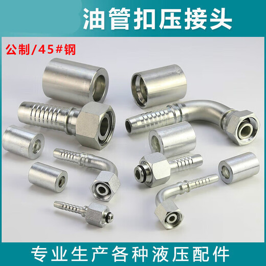 Hydraulic oil pipe crimping joint metric H-type 4523 steel 24-degree cone straight elbow excavator oil pipe pressure pipe head 13 rod-M22x1.5A type