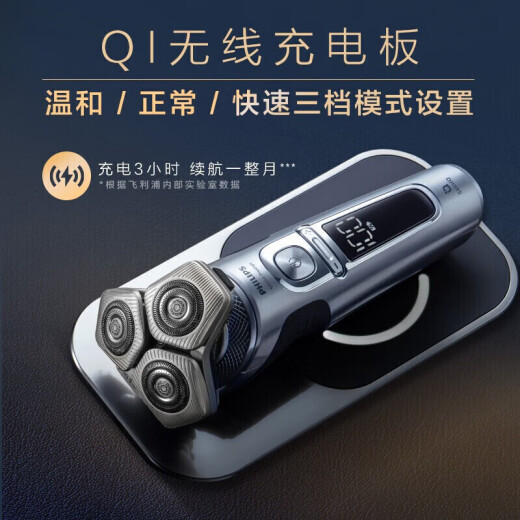 
Philips (PHILIPS) electric shaver, imported high-end luxury SP9 Series Pro micro-cutting technology shaver, limited gift box, give boyfriend to husband New Year's gift [SP series pro+] wireless charging SP9871