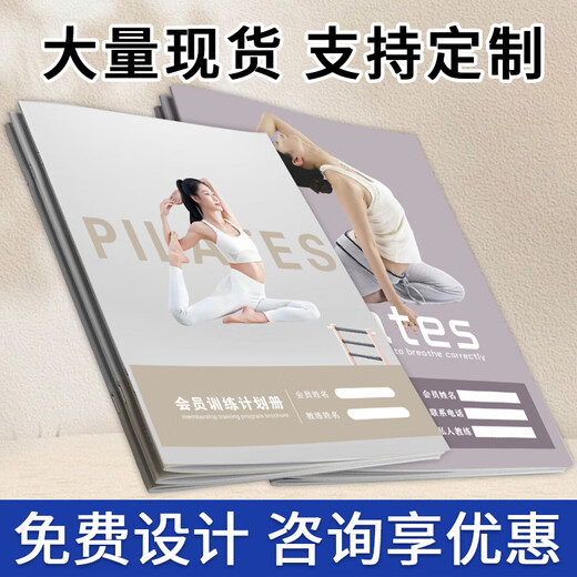 Weicheng Paper Yoga Member Training Book Personal Training Course Book Customer Management Manual A4 Customized Yoga Class Record Form Coach PT Personal Training Book Customized LOGO Plan Book Member Training Plan Book 1 Pack Pilates - 36 Class Hours Gray