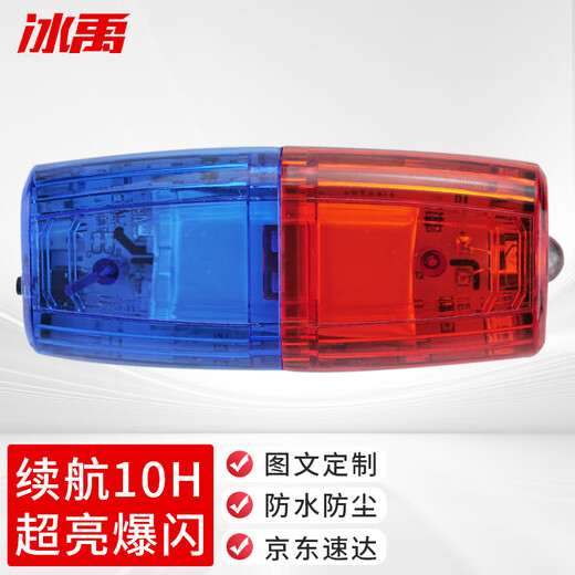 Bingyu red and blue shoulder light, flash warning light, multi-functional security patrol duty lighting, outdoor LED flash light, no wording BYyn-580
