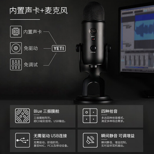 Logitech Blue Yeti Snow Monster USB Microphone Condenser Anchor PC Mobile Live Broadcast Sleep Aid ASMR Recording Instrument Humai Omnidirectional Singing Karaoke Game Noise Canceling Microphone Yeti Aurora Powder-Sleep Aid Microphone Debugging-SF Express