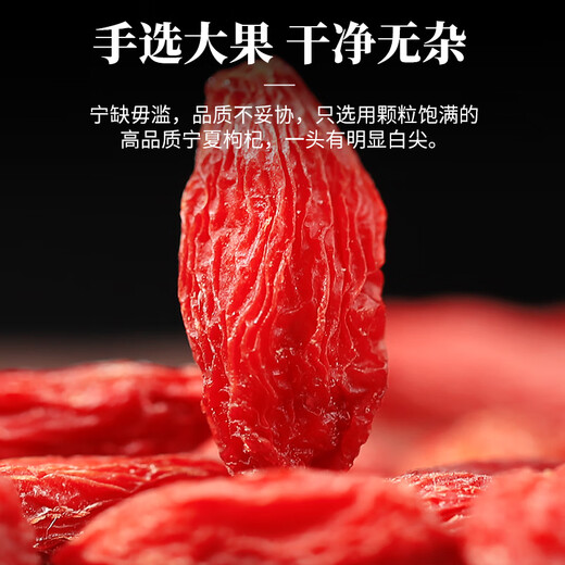 Mingyuan Red Wolfberry [buy 2 free 1 can of 540g in total] Ningxia Zhongning Wolfberry Special Large Fruit Gourd Health Tea [180g/can] [No Washing and No Fumigation]