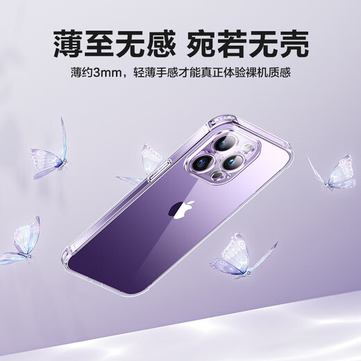 Flash Mo is suitable for iPhone 14 mobile phone case iphone14ProMax airbag anti-fall ultra-thin protective cover lens full-coverage transparent silicone case Apple 14 airbag anti-fall* reveals bare metal fully transparent