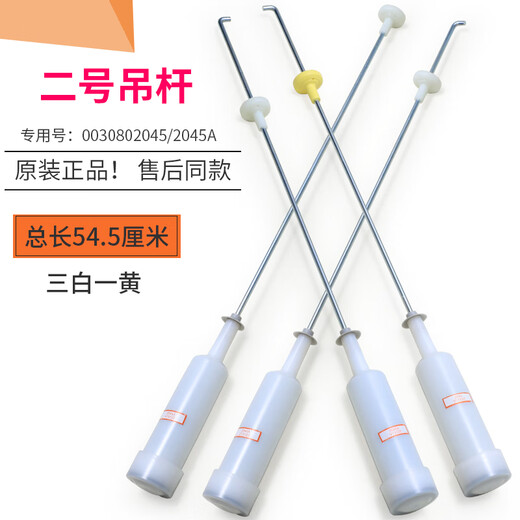 Geeignet für Pull Rod Haier Waschmaschine Zubehör Gleichgewicht Komplett Stoßdämpfer Stoßdämpfer Vollautomatischer Feder Hängeausleger Nr. 15 Hanging Boom 13660 Vier Silber Weiß