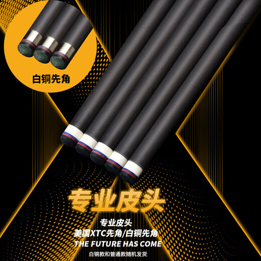 Jianying black technology cue billiard cue Chinese style black eight 8 table small head carbon fiber split rod 10.2mmYF-S1