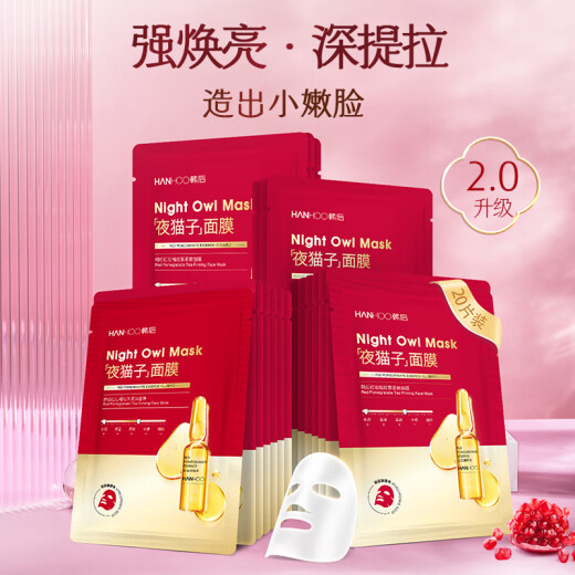 Korean Post-Pomegranate Mask Red Pomegranate Black Tea Firming Mask 20 Pieces Hydrating, Moisturizing, Brightening Firming Anti-Wrinkle Skin Care Products for Men and Women