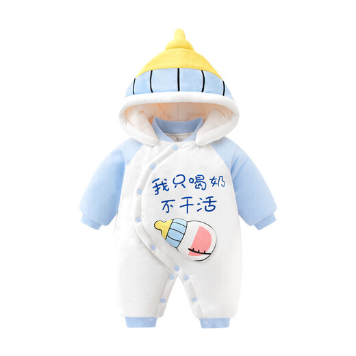 迪迪熊日记（DIDIXIONGRIJI）新生儿衣服冬季夹棉加厚婴儿衣服0-3月宝宝厚款棉服外出抱衣冬装 暖绒只喝奶 59cm 适合9斤内的宝宝穿的