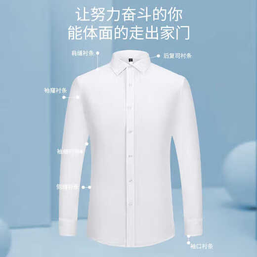 CEO雅戈尓男士长袖衬衫新款商务休闲免烫纯色职业正装衬衣38体重约11 6627 38 体重约115-120斤