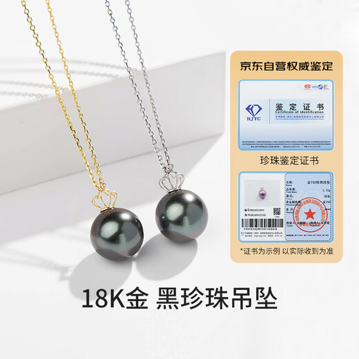 Tahiti crowns love 18K gold black pearl pendant 9-10mm high light seawater pearl necklace birthday gift