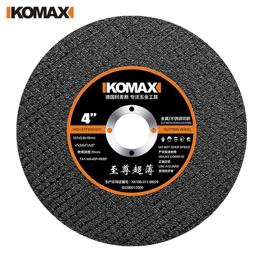 Komax metal cutting disc angle grinder grinding wheel disc double mesh ultra-thin metal polishing disc grinding saw blade