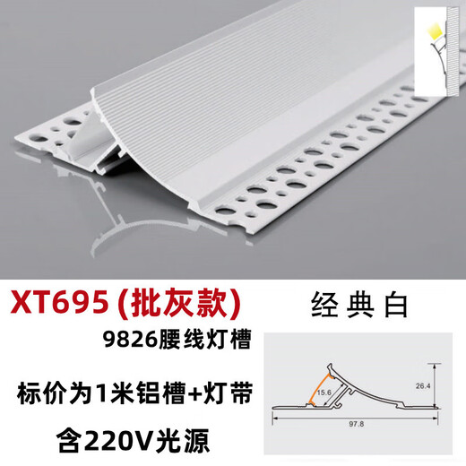 客厅免吊顶腰线回光洗墙灯槽铝合金型材隐形明装led向上发光灯槽 XT695腰线灯槽批灰款无光源 其他
