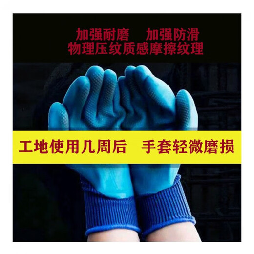a688手套劳保乳胶胶皮耐磨王工作防滑防水工地耐用定制 【688单面胶】 【12双】