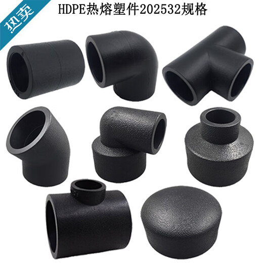 Suitable for PE equal diameter 20/25 PE water pipe 4 minutes 6 minutes socket hot PE32 hot melt equal diameter direct
