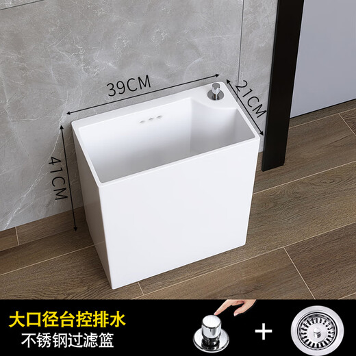 Yusenyi balcony small 20cm mop pool household mop pool bathroom ultra-narrow mop pool mini mop 237 space-saving model width 21 bottom + left and right rows