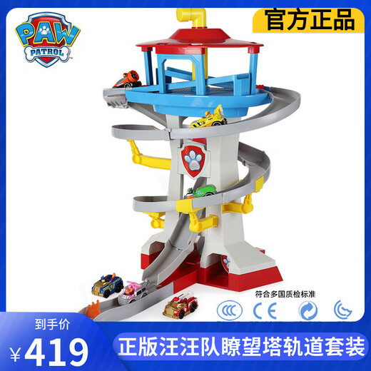 L'équipe de Wangwang a fait de grandes contributions authentiques l'équipe de Wangwang a fait de grandes contributions au siège de Watchtower Base Rescue Track Alloy Car Watchtower Children's Toys Transformé Bus +16795 Watchtower Track Set
