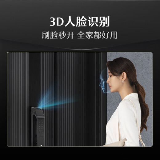 DESMAN (DESMAN) fully automatic 3D face recognition smart lock fingerprint lock password lock anti-theft door lock smart door lock Dasheng R7P