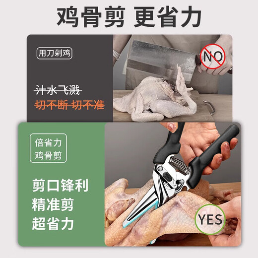 派莱斯厨房剪刀 鸡骨剪 家用剪骨头剪鱼剪鸡剪刀专用多功能食品级剪子