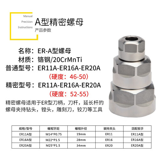 OZO CNC tool handle engraving machine spindle ER nut pressure cap nut A type UM type ER11ER16 20 25 32 conventional ER16A