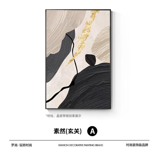 
Meiyouchun geometric abstract living room decoration painting simple modern sofa background wall floor painting black white gray entrance entrance painting JD13792 120*180 texture oil canvas ps gold frame