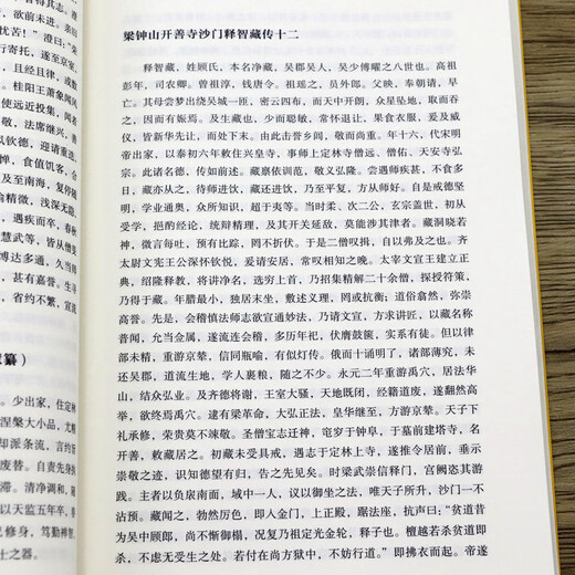 []Biography of the Emerging Monk Continuation of the Emerging Monks Biography of the Emerging Monks Biography of the Emerging Monks of the Ming Dynasty Full Record of the Practice and Enlightenment of more than 1,300 monks More than 600 Biography of the Emerging Monks of the Four Dynasties (5 volumes) Priced at 368