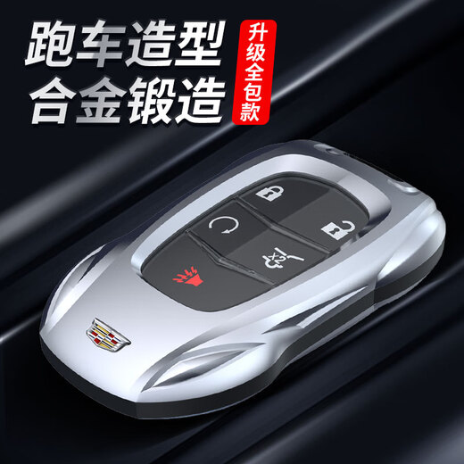 紫杉堡凯迪拉克钥匙套CT5/XT5壳XTS车扣XT6包男B款[太空银]+金属钥匙扣
