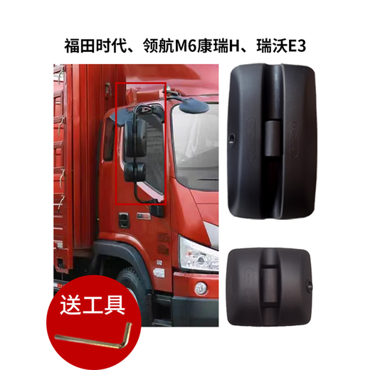 Suitable for Foton Accessories Times Leader M6 Kangrui H Ruiwo E3 Times M3 rearview mirror Reverse mirror reflector Brand small square mirror width 19cmJY1049JF506-X