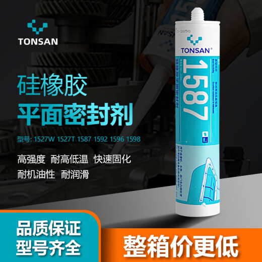 Shantoulincun silicone rubber flat sealant 1587/1596 high temperature resistant metal flange machinery auto repair 1592 red 310m 1596 gray 310ml one pack