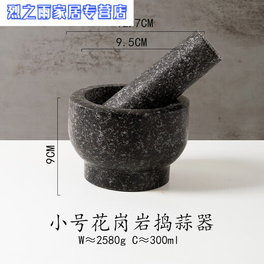 Junmo stone mortar, garlic mortar, household garlic pounder, natural stone mortar, old-fashioned garlic paste grinder, small granite garlic pounder