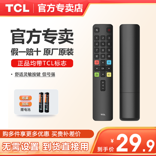 TCL TV remote control original genuine adaptable universal TV infrared Bluetooth voice remote control board universal Thunderbird RC801L/802D/50L2/55L8/55A660U/55F8 original RC801L does not support voice fully universal