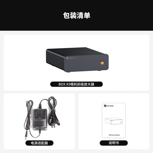 FOSI AUDIO Fosi audio BOX X5 vinyl record player phono amplifier high-fidelity HIFI amplifier home portable amplifier MM/MC dedicated BOX X5
