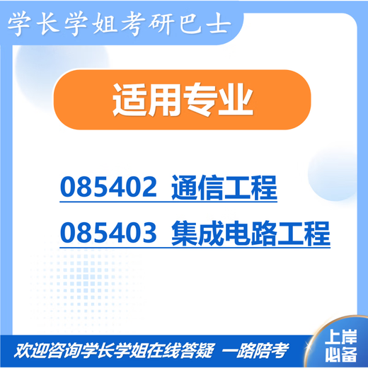 26 Examen de ingreso de posgrado de la Universidad de energía eléctrica de Shanghai 851 Tecnología electrónica Ingeniería integral Ingeniería Ingeniería Integrada Conjunto completo de paquetes Cursos profesionales/Matemáticas/Tutoría de inglés Conjunto completo de materiales