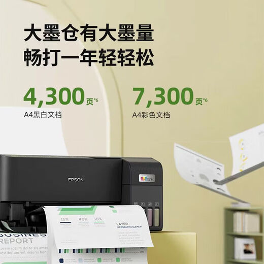 EPSON爱普生L3558L3556 A4彩色墨仓式打印机 打印复印扫描多功能一体机 无线WIFI 家用办公 L3558（黑色）三合一 官方标配+打印机100张+相纸20张