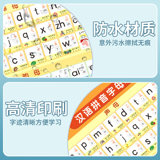 Yuan Chinese Pinyin Alphabet Wall Sticker Pinyin Training Learning Artifact Initial Vowel First Grade Children Early Education Scheme [New Style] Synchronous literacy picture of first grade second volume