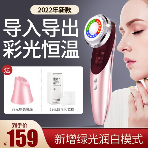 EITHON home beauty instrument, facial massager, import and export, lifting and tightening beauty instrument, facial cleanser, essence import rejuvenation instrument, beauty salon's same skin care instrument, radio frequency red and blue light, 2022 IP limited edition