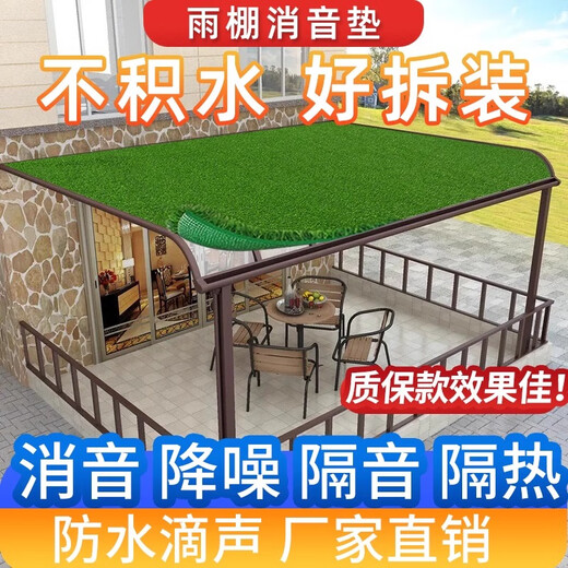 Qingya awning silencer mat silent air conditioner outdoor unit anti-drip lawn soundproof cotton iron awning roof balcony rainproof 3cm encrypted silencer grass (2 meters wide * 1 meter long)