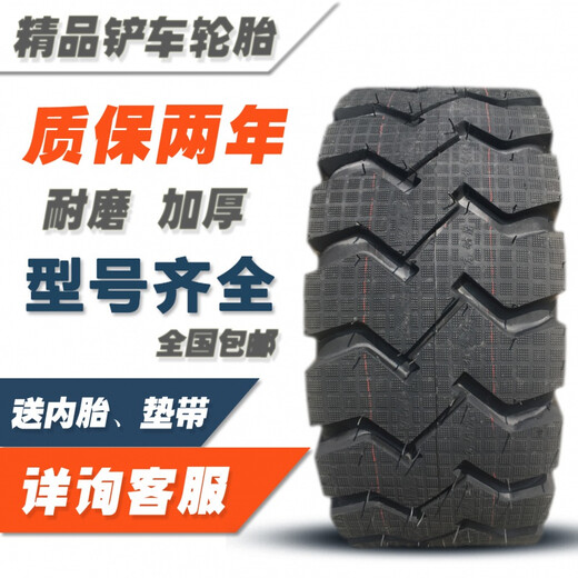 Forklift 825 900 1000 1200 1490 20.5 70-16 loader steel wire semi-solid tire 20.5/70-16 enhanced wear resistance