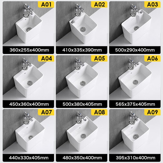 Wrigley bathroom balcony mop pool household floor-standing large and small ceramic bathroom mop sink floor washing mop pool A08 (station-controlled drain) + spray gun faucet