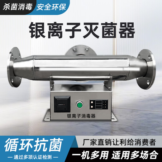 JESSA silver ion overflow sterilizer hot water system school swimming pool hot spring solar water treatment overflow pipe hospital sterilization equipment copper silver ion sterilizer ISID-1