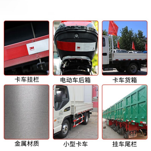 
3M983D red and white body reflective stickers Truck waterproof warning sign stickers truck truck annual inspection national standard 983D national standard [30 red and white strips] about 9 meters